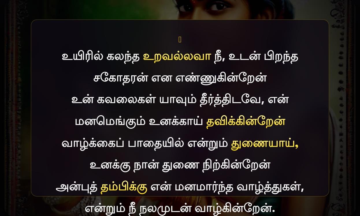 Non Blood Akka Thambi Quotes In Tamil