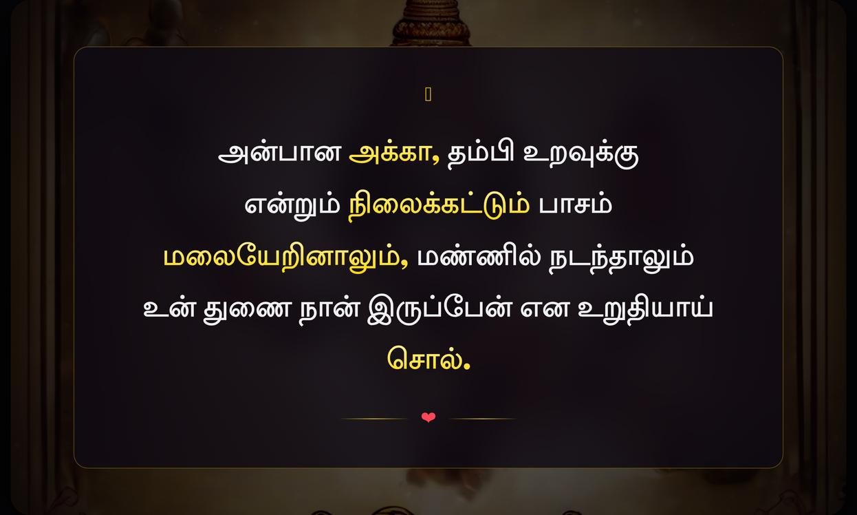 Feeling Akka Thambi Quotes In Tamil