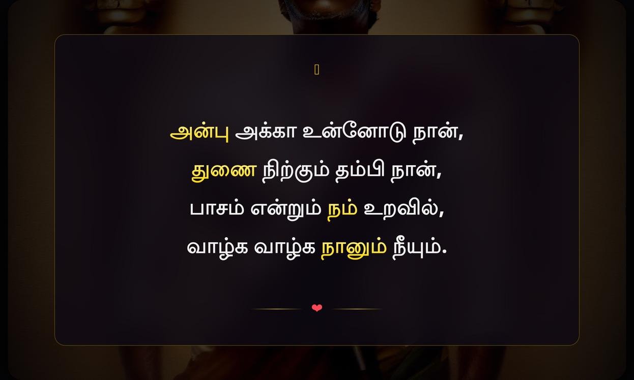 Akka Thambi Quotes In Tamil Ringtone Download