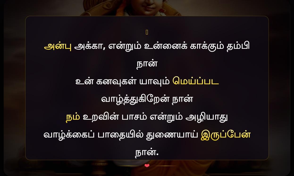 Akka Thambi Quotes In Tamil