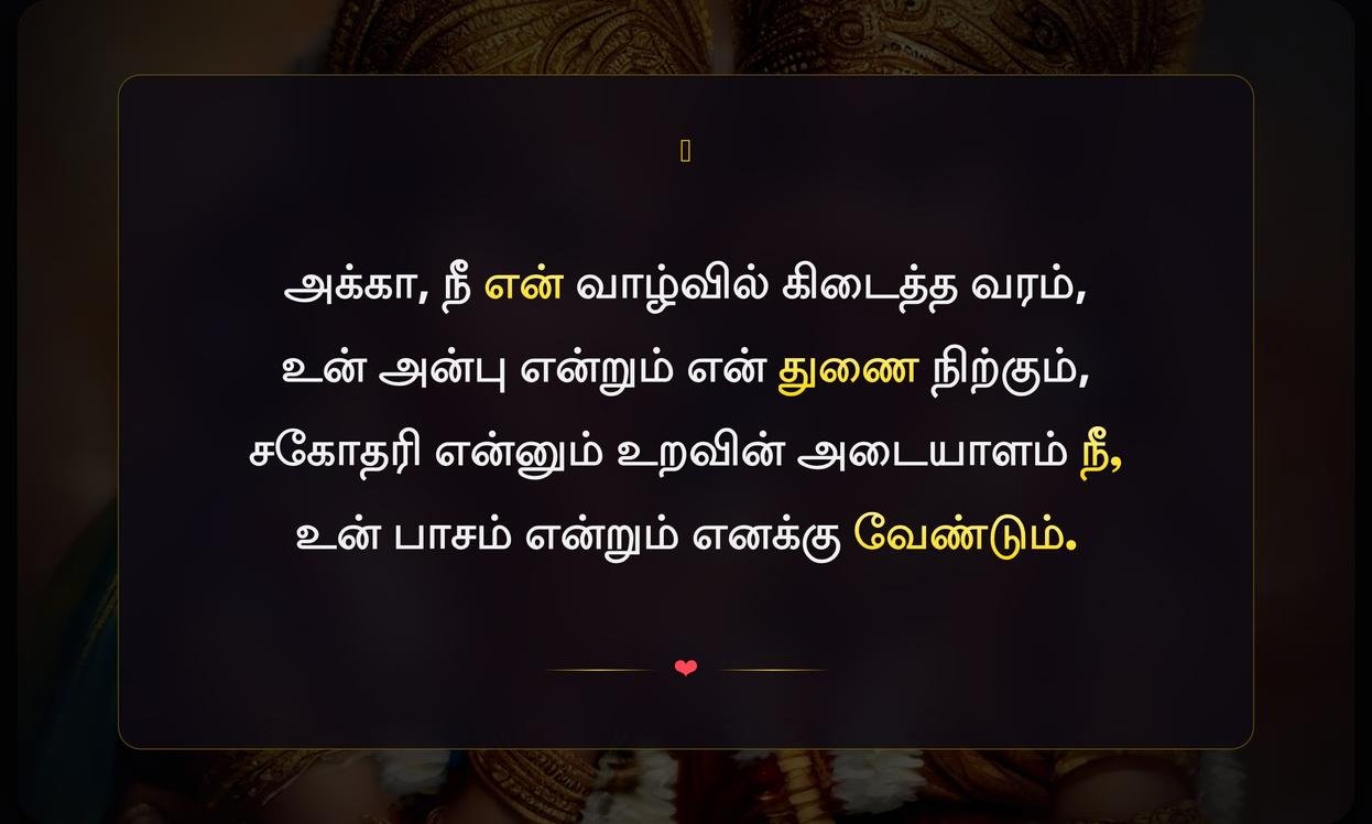 Sister Akka Thangachi Quotes In Tamil