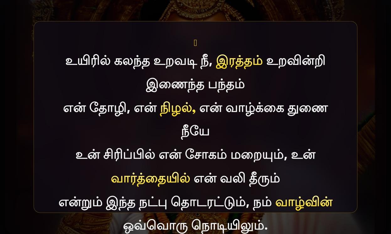 Non Blood Akka Thangachi Quotes In Tamil