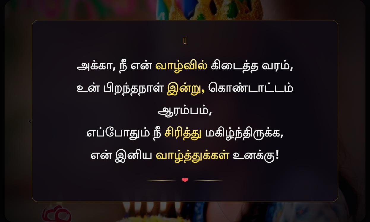 Sister Birthday Wishes Akka Thangachi Quotes In Tamil