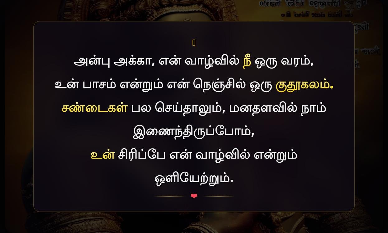 Akka Thangachi Quotes In Tamil