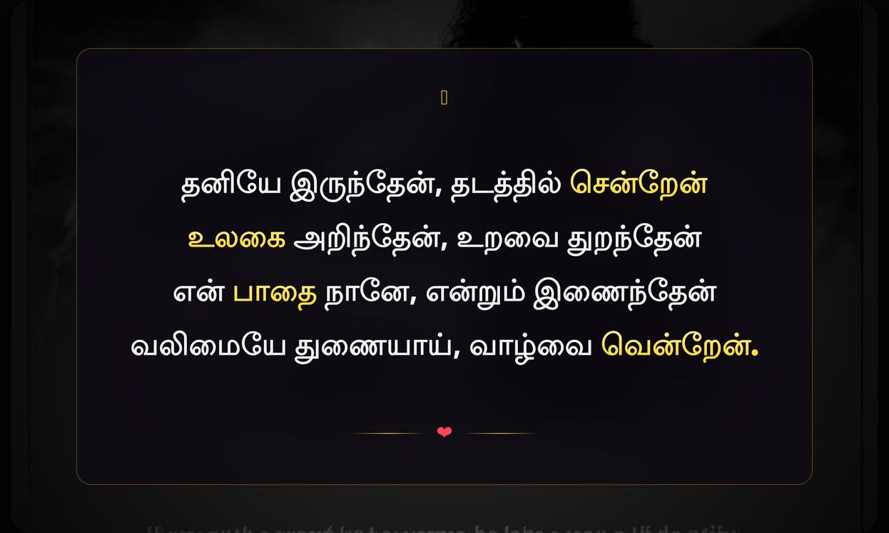 Alone Quotes In Tamil One Line