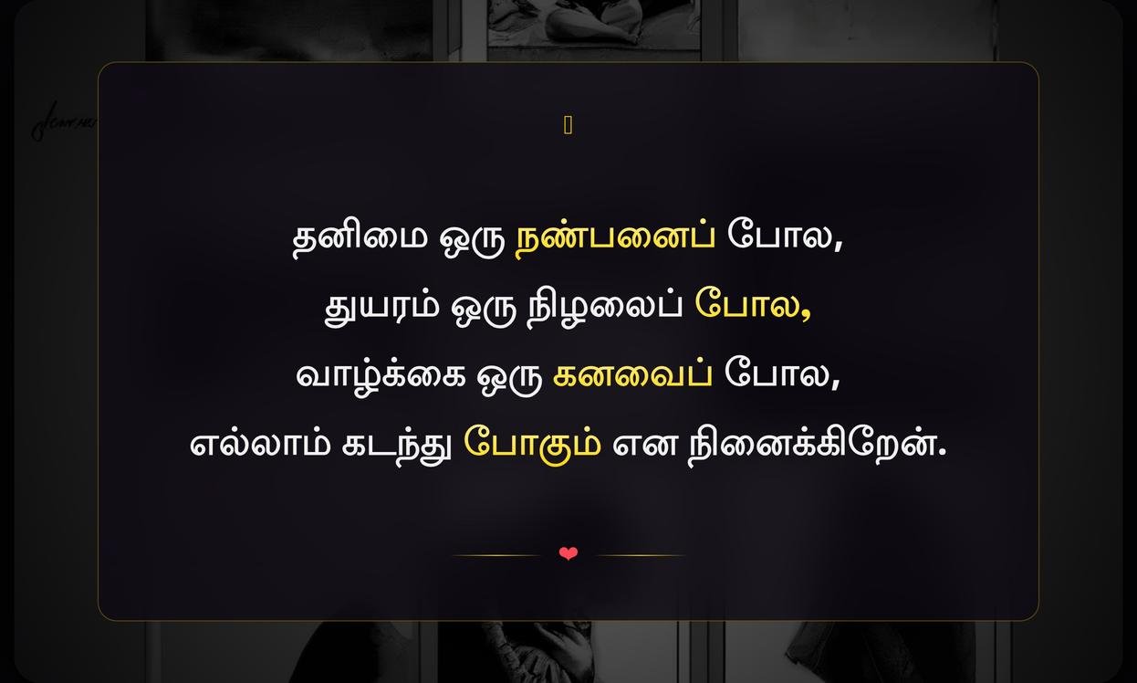 Depressed Sad Alone Quotes In Tamil