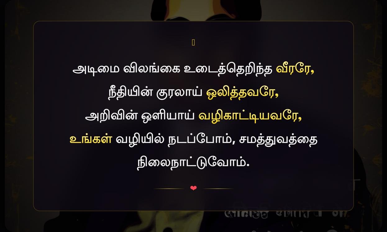 Best Ambedkar Quotes In Tamil