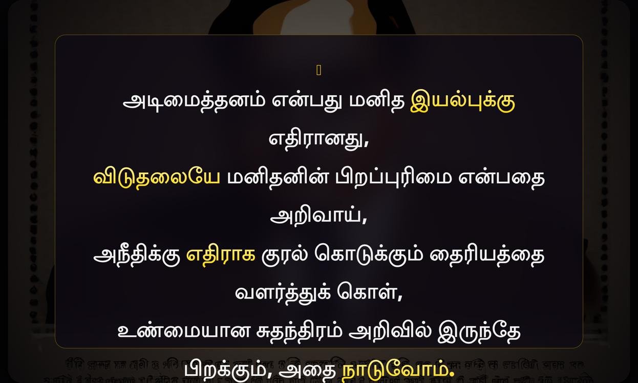 Dialogue Ambedkar Quotes In Tamil