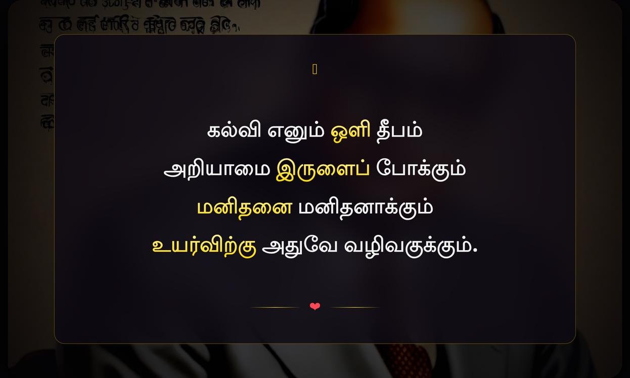 Ambedkar Quotes In Tamil About Education