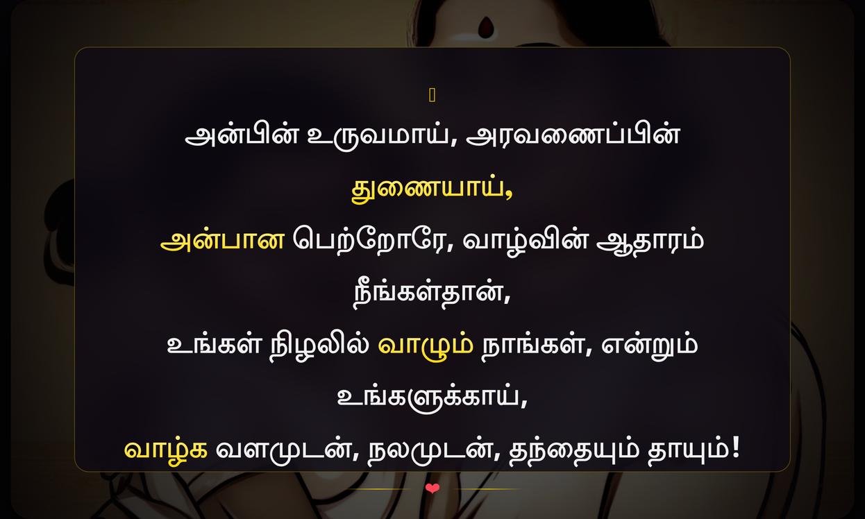 Appa Amma Quotes In Tamil