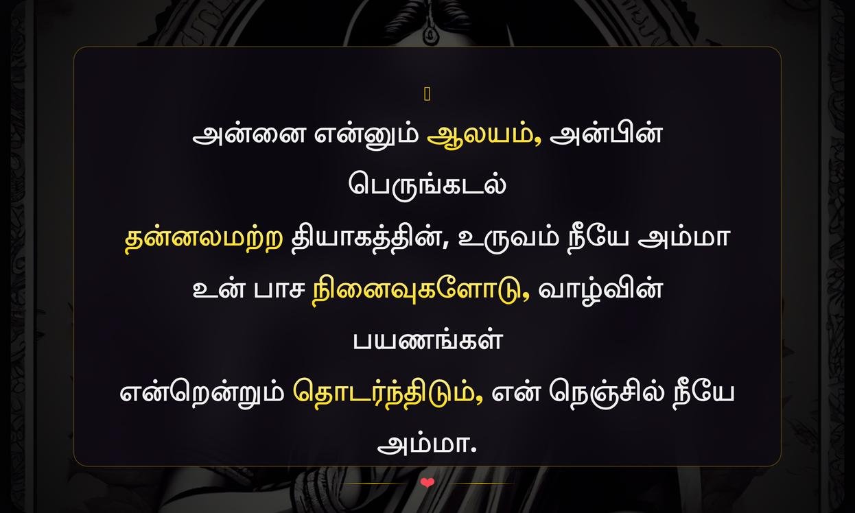 Death Amma Quotes In Tamil