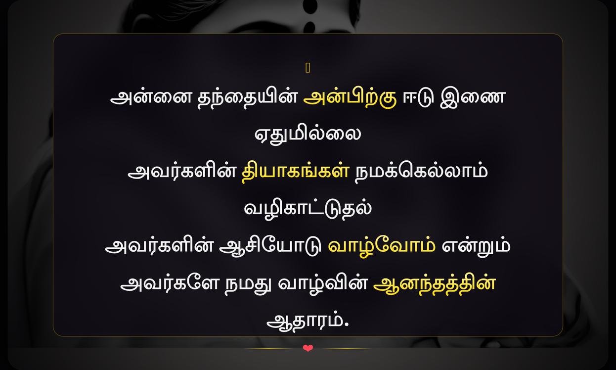 Amma Appa Quotes In Tamil