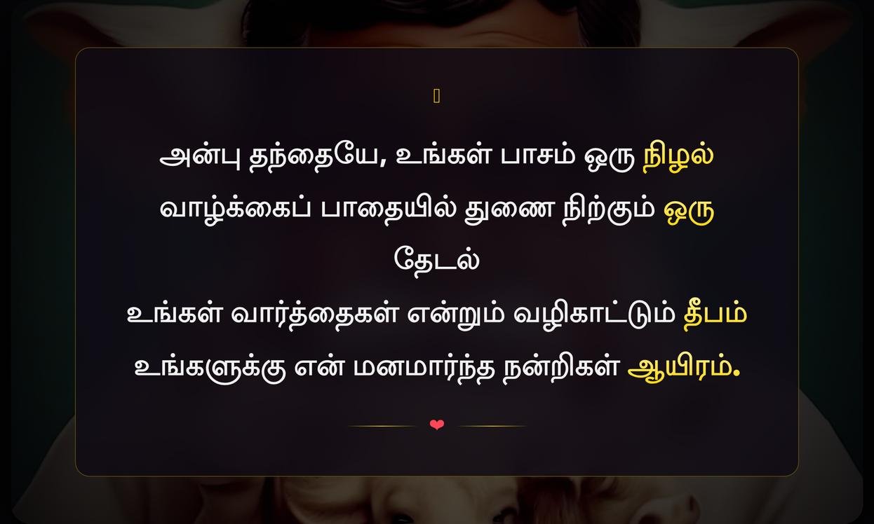 Appa Quotes In Tamil For Instagram