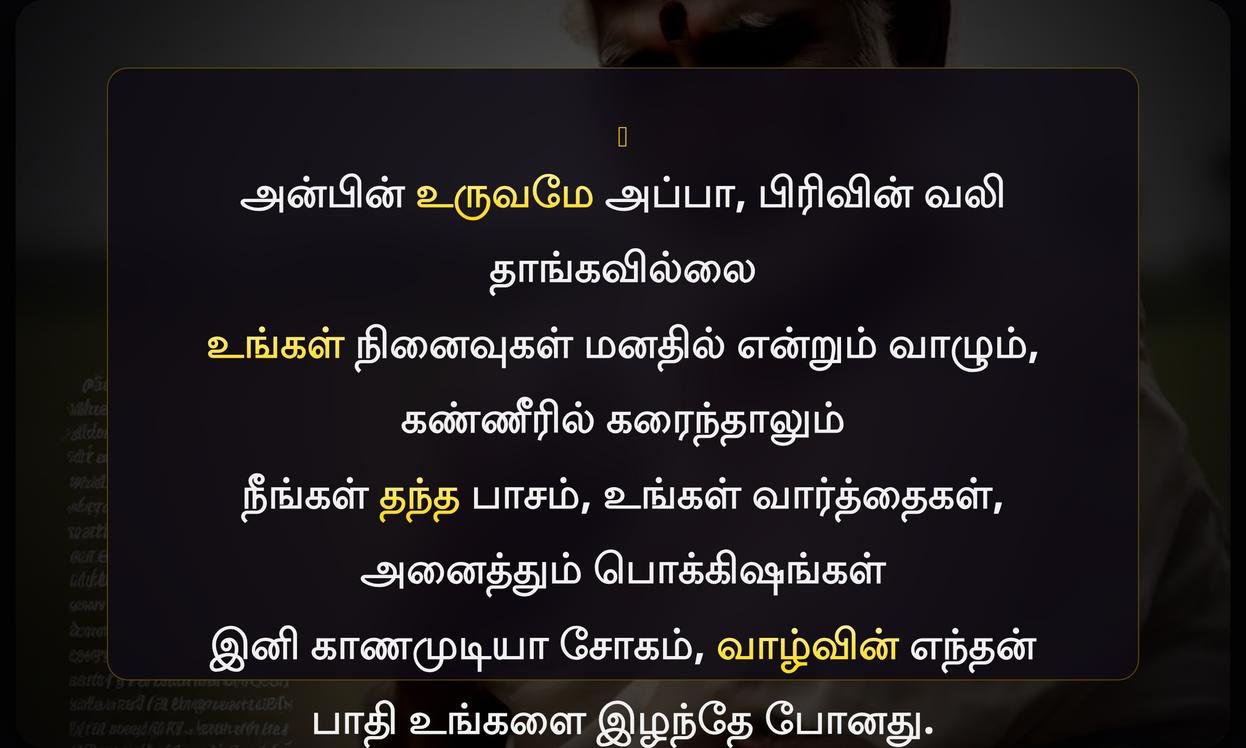 Appa Death Quotes In Tamil