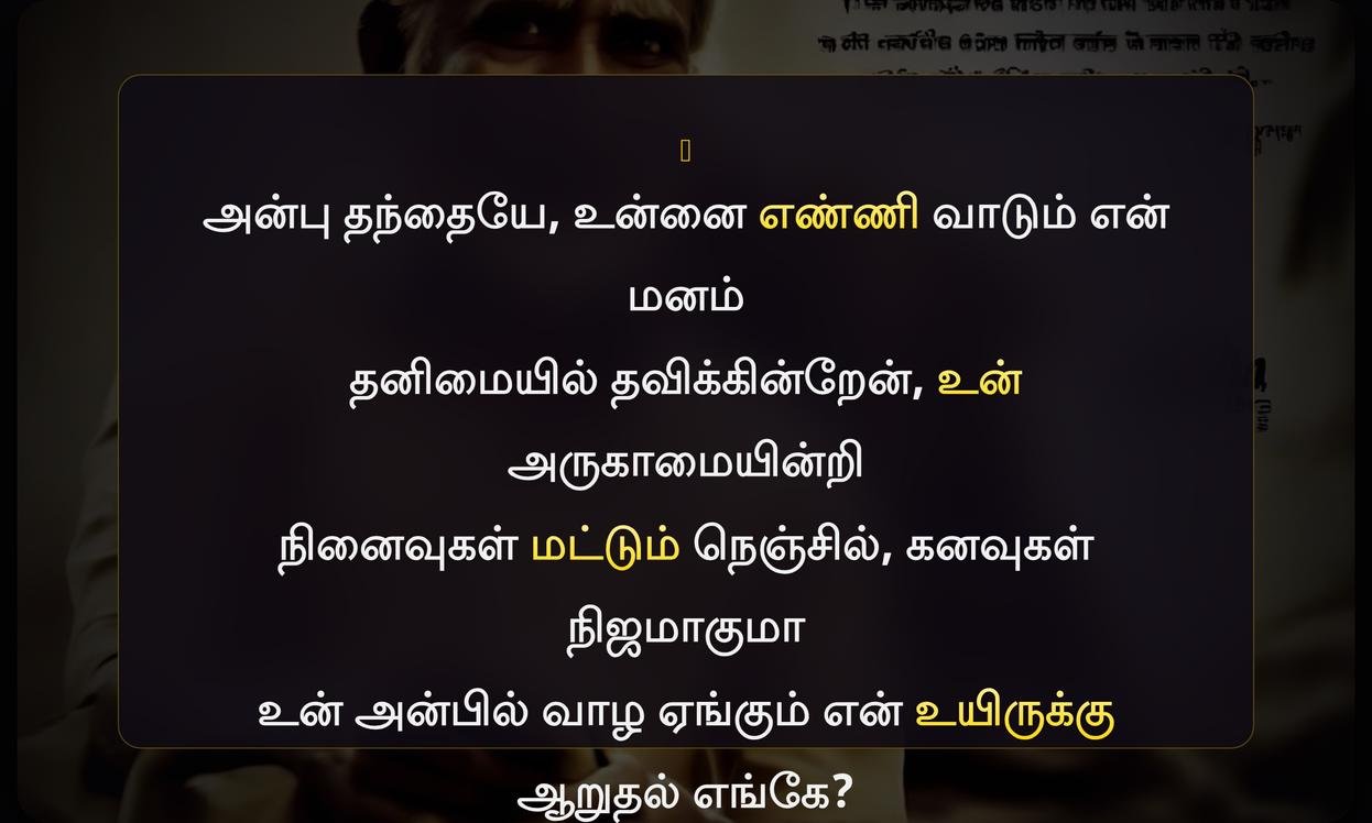 Appa Missing Quotes In Tamil
