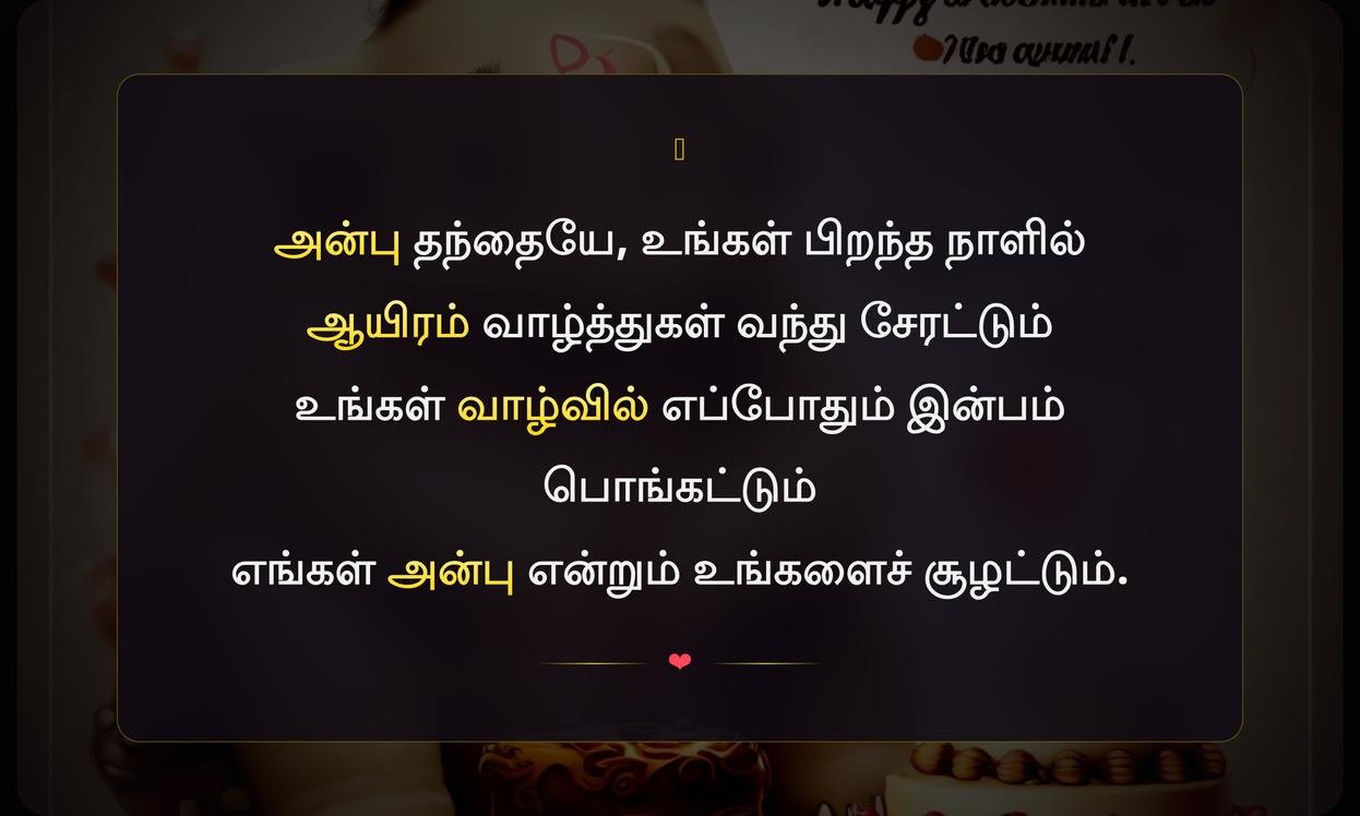Appa Birthday Quotes In Tamil