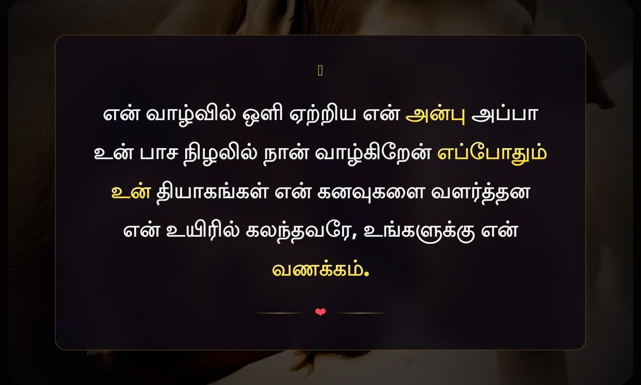 Appa Love Quotes In Tamil