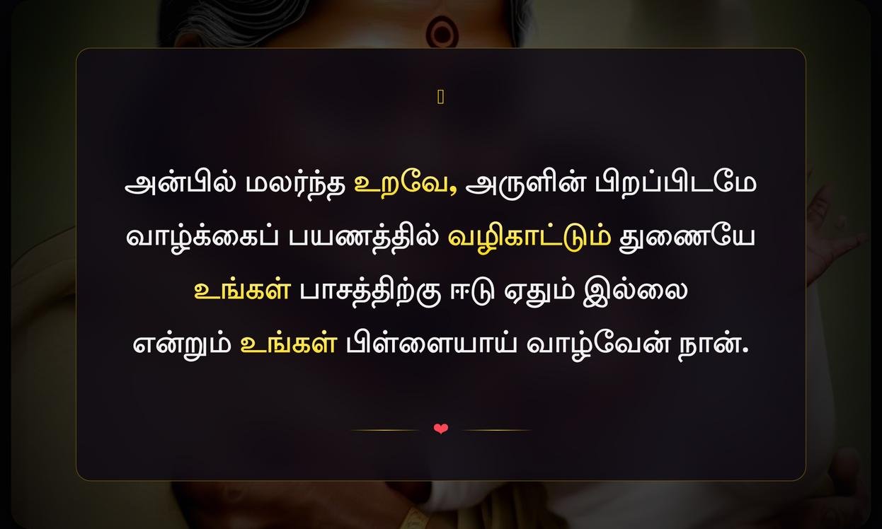 Amma Appa Quotes In Tamil