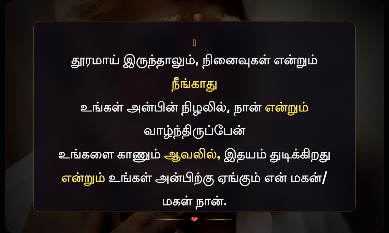 Miss You Appa Quotes In Tamil