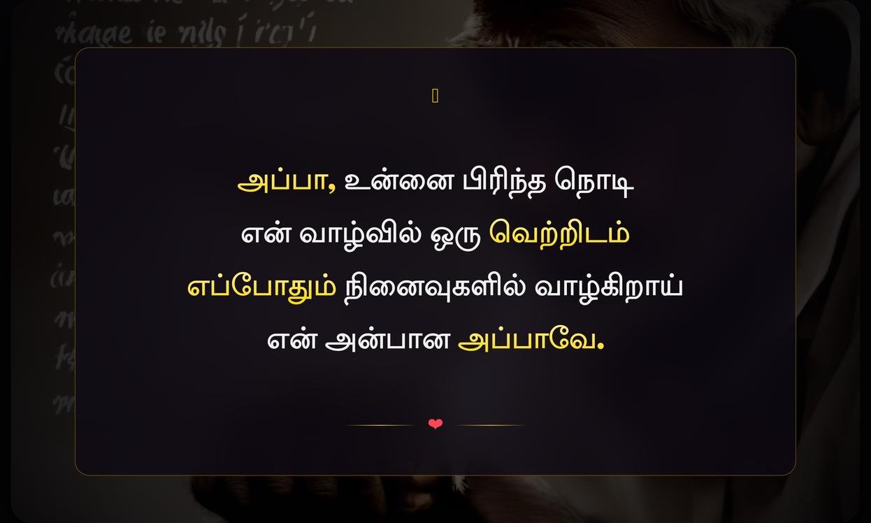 Missing Appa Quotes In Tamil