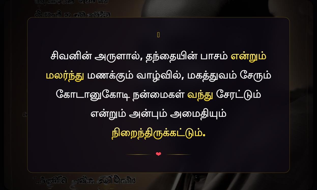 Sivan Appa Quotes In Tamil