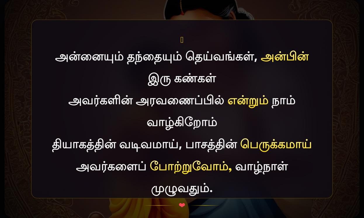 Appa Amma Quotes In Tamil