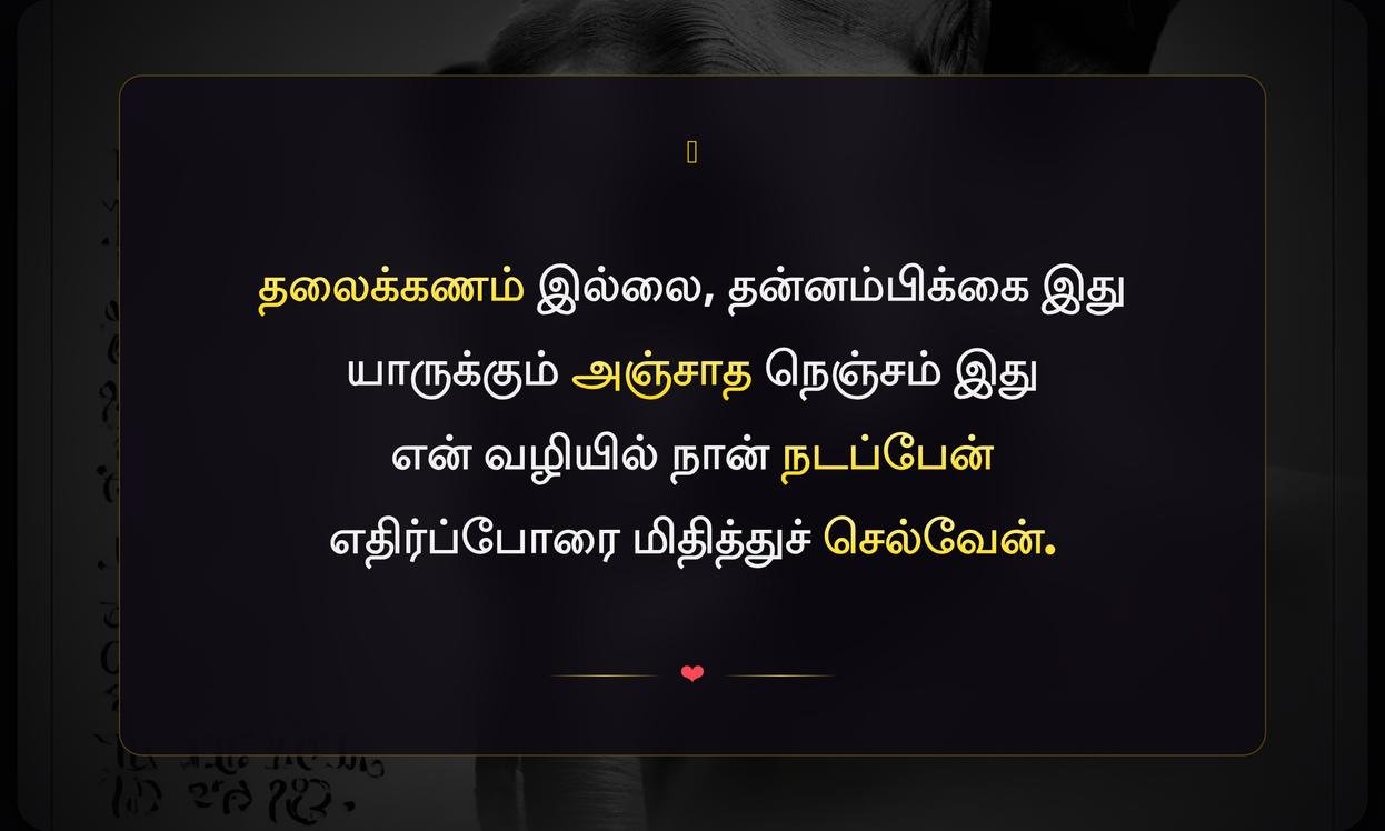 Over Attitude Quotes In Tamil