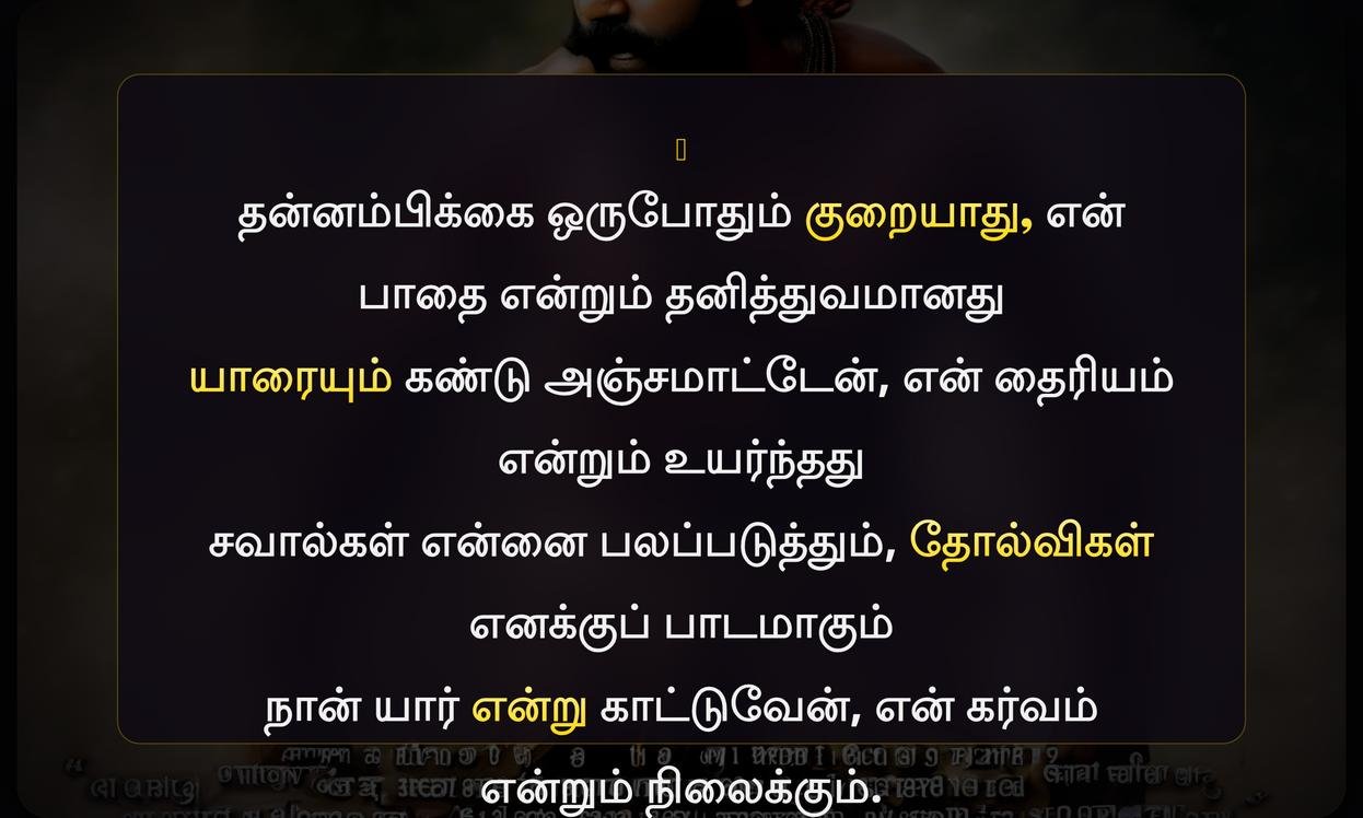 Rowdy Attitude Quotes In Tamil