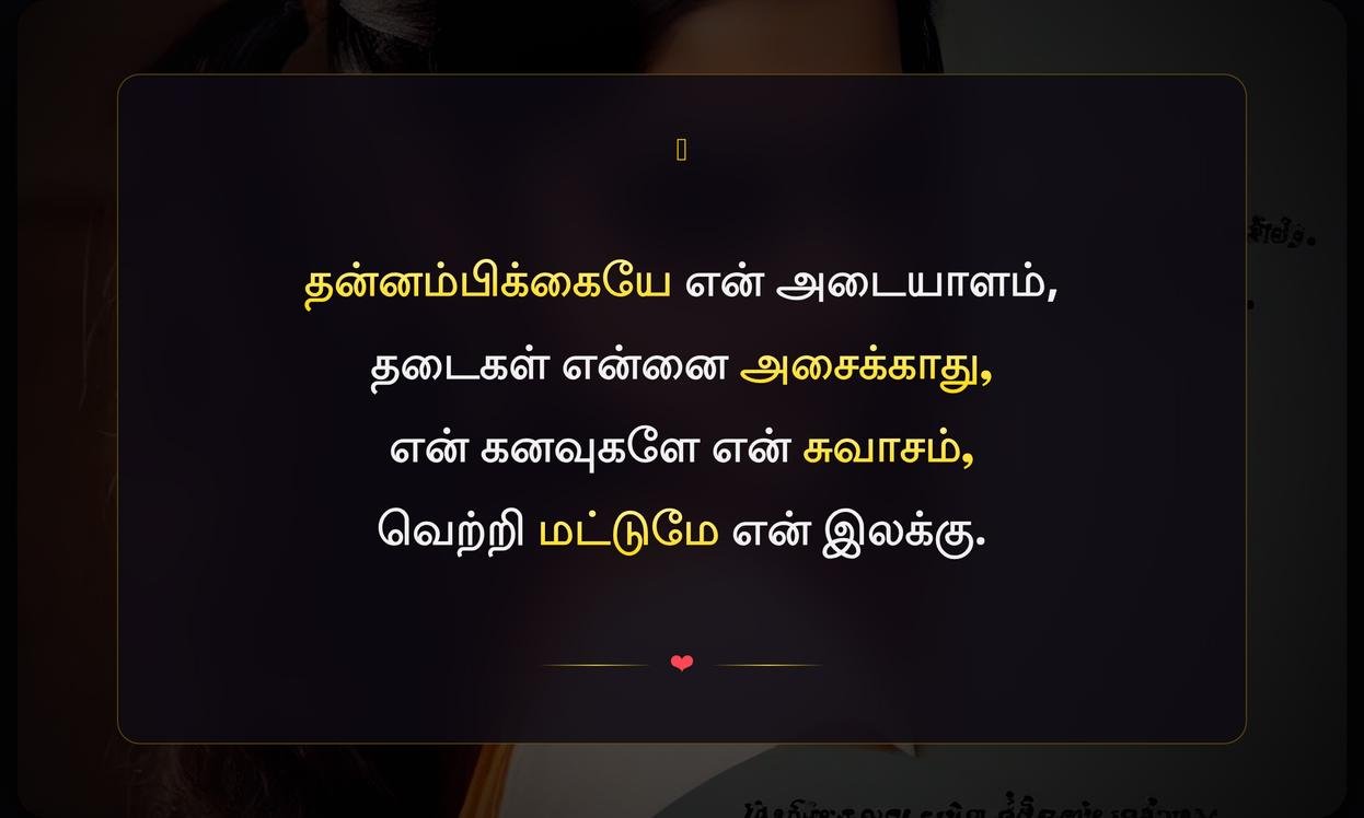 Attitude Quotes In Tamil For Girl