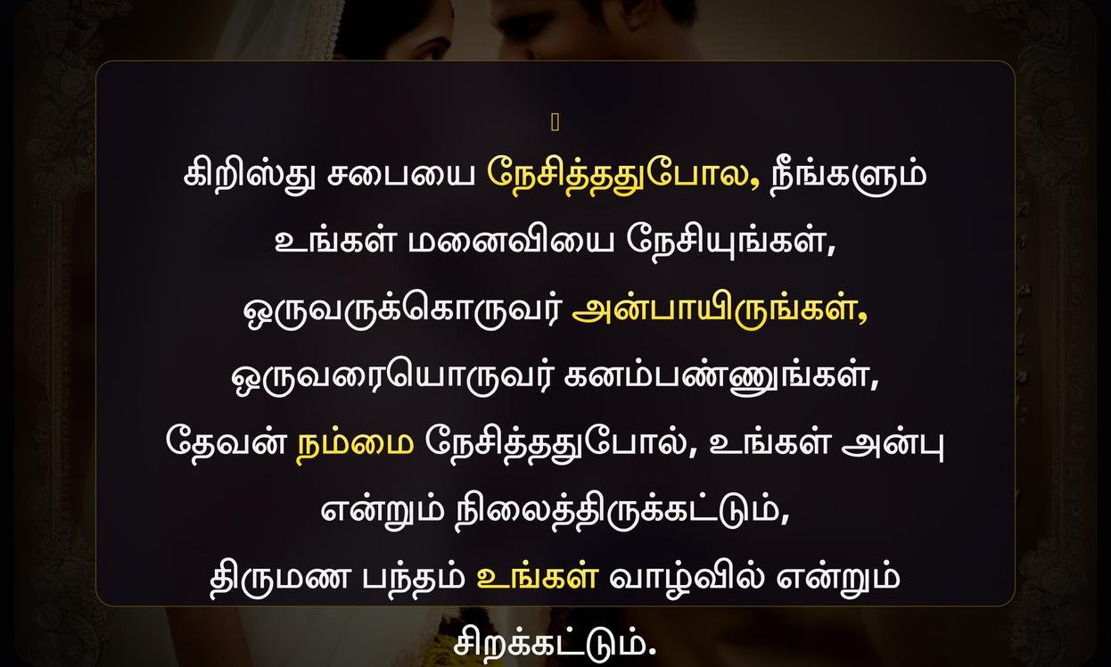Bible Quotes In Tamil For Marriage
