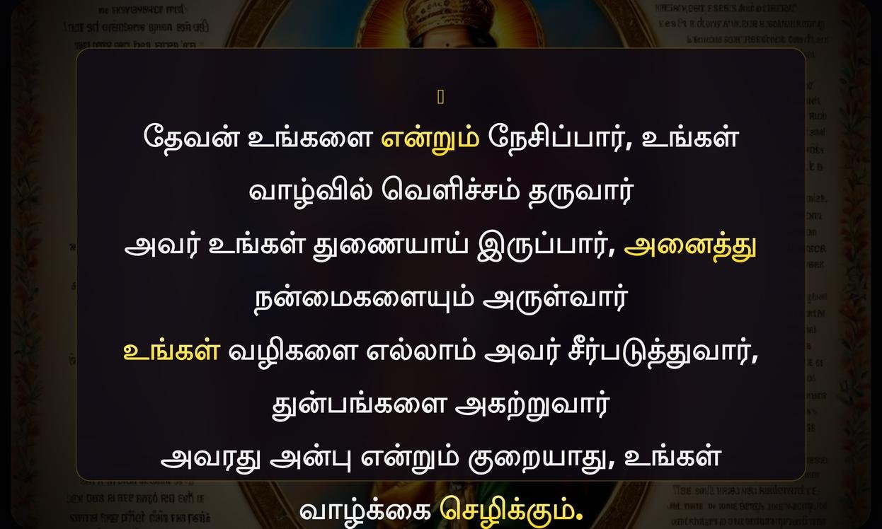 Blessing Bible Quotes In Tamil