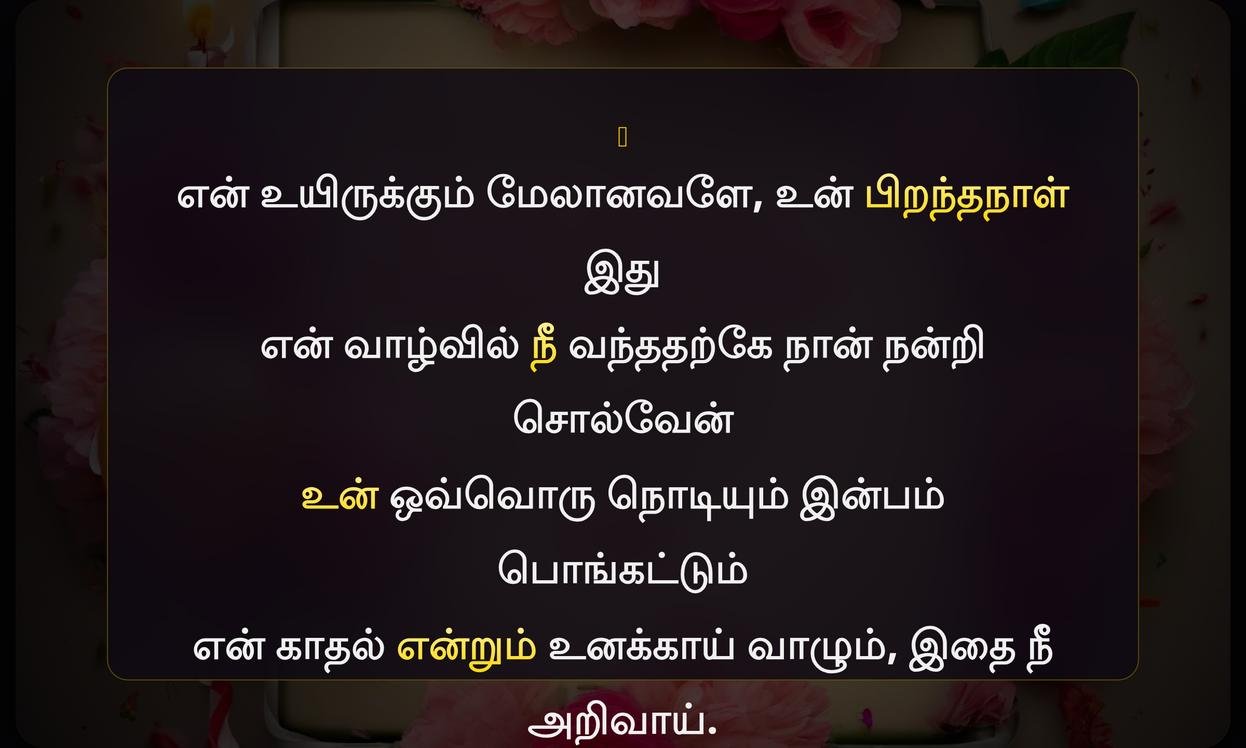 Birthday Wishes Quotes In Tamil For Lover