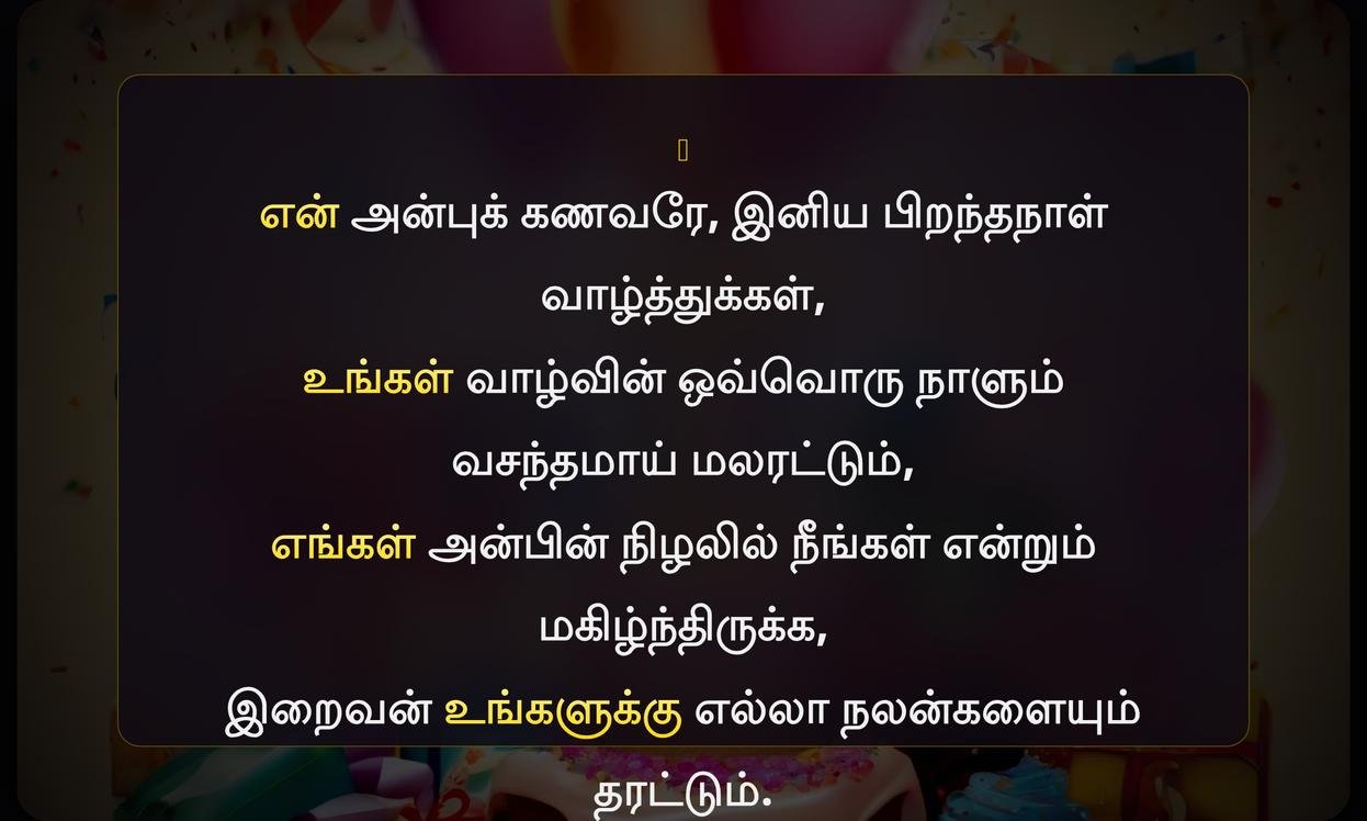 Birthday Wishes Quotes In Tamil For Husband