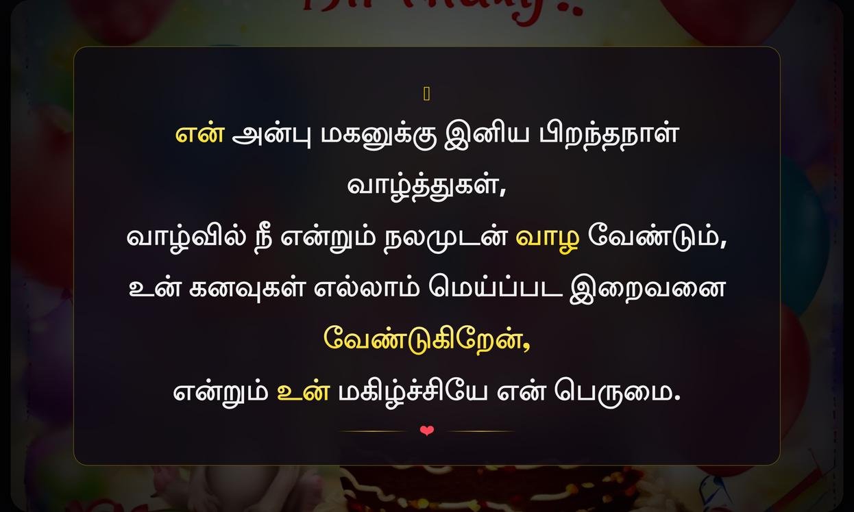 Birthday Wishes Quotes In Tamil For Son