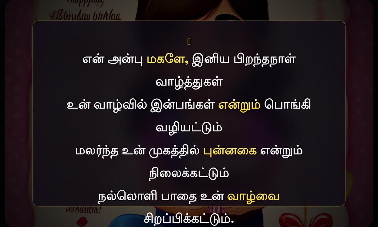 Birthday Wishes Quotes In Tamil For Daughter