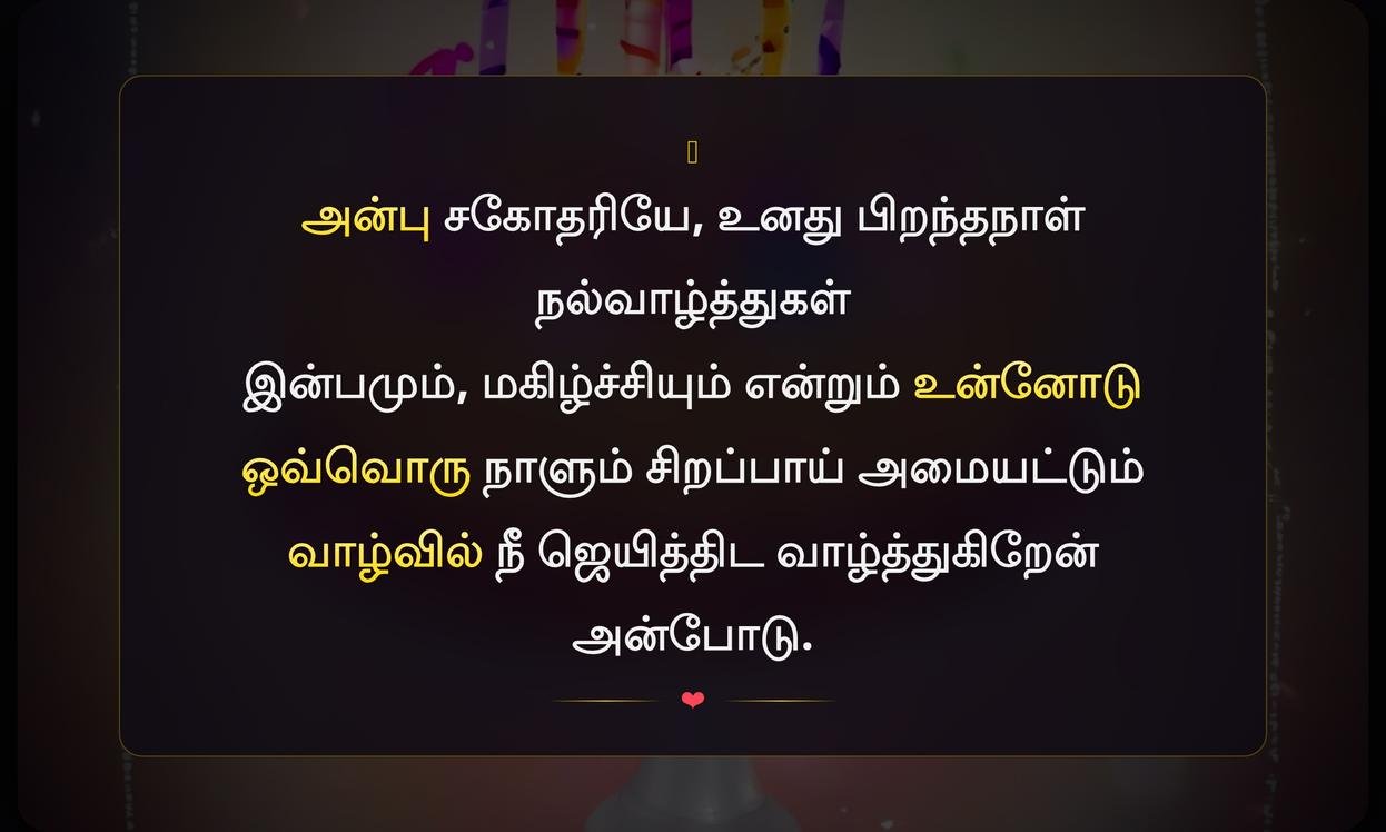 Birthday Wishes Quotes In Tamil For Sister