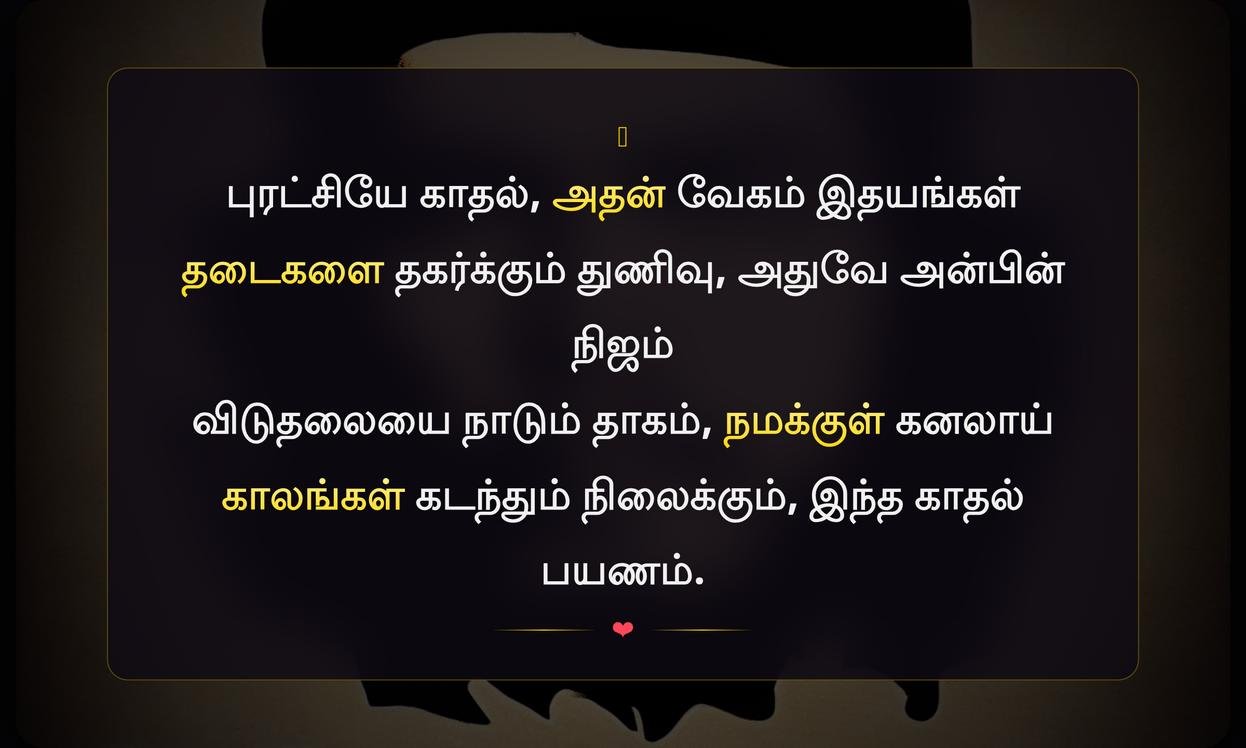 Che Guevara Quotes In Tamil Love