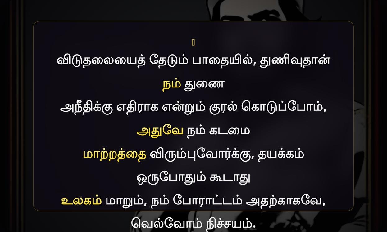 Motivational Quotes Che Guevara Quotes In Tamil