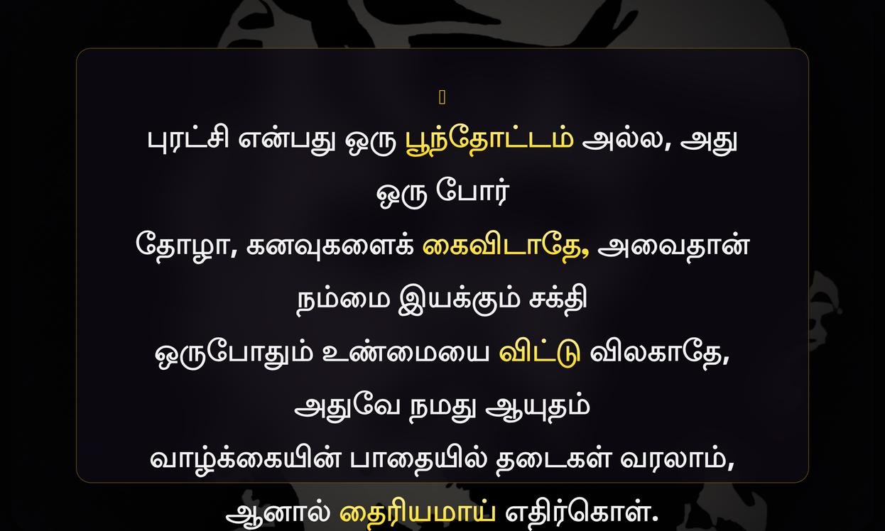 Motivational Life Che Guevara Quotes In Tamil