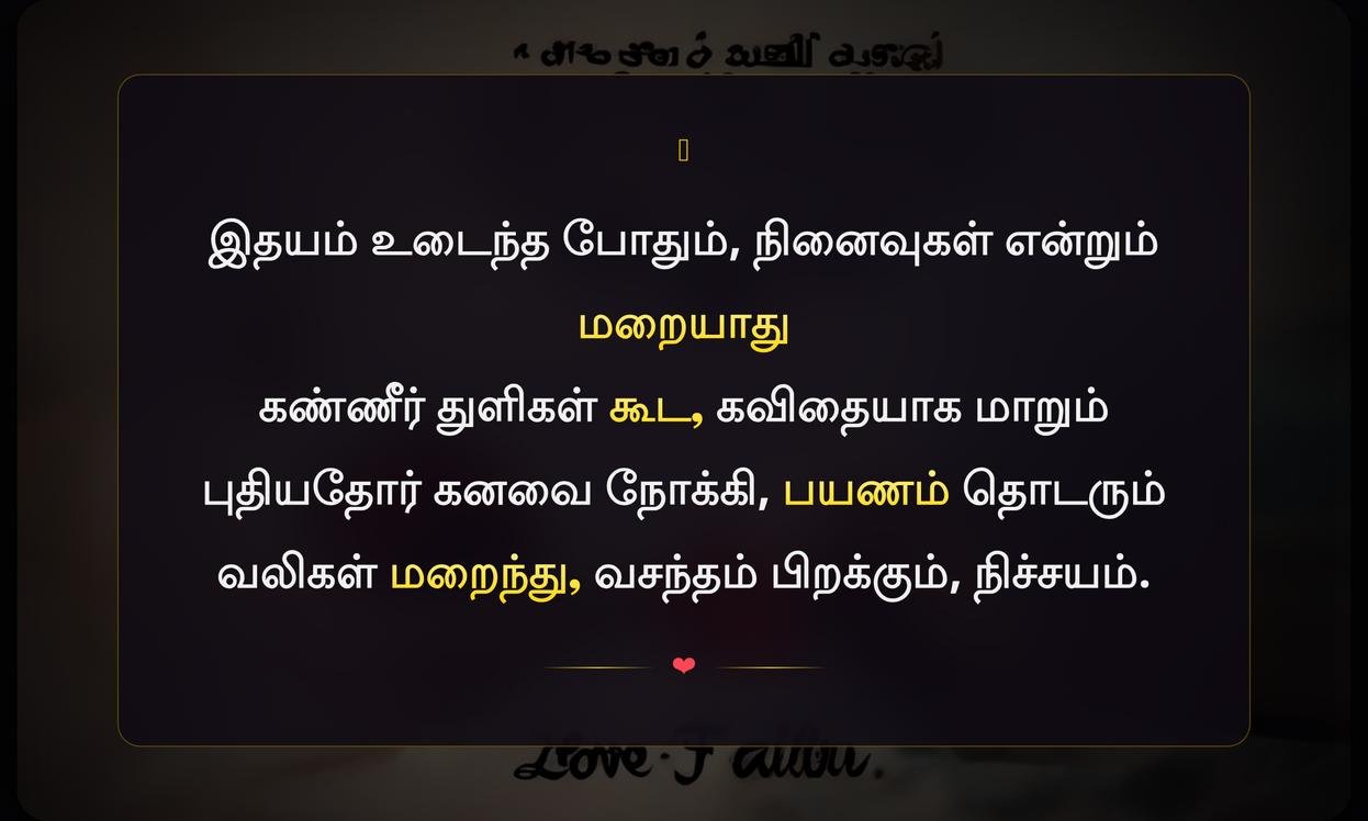 Love Failure Quotes In Tamil