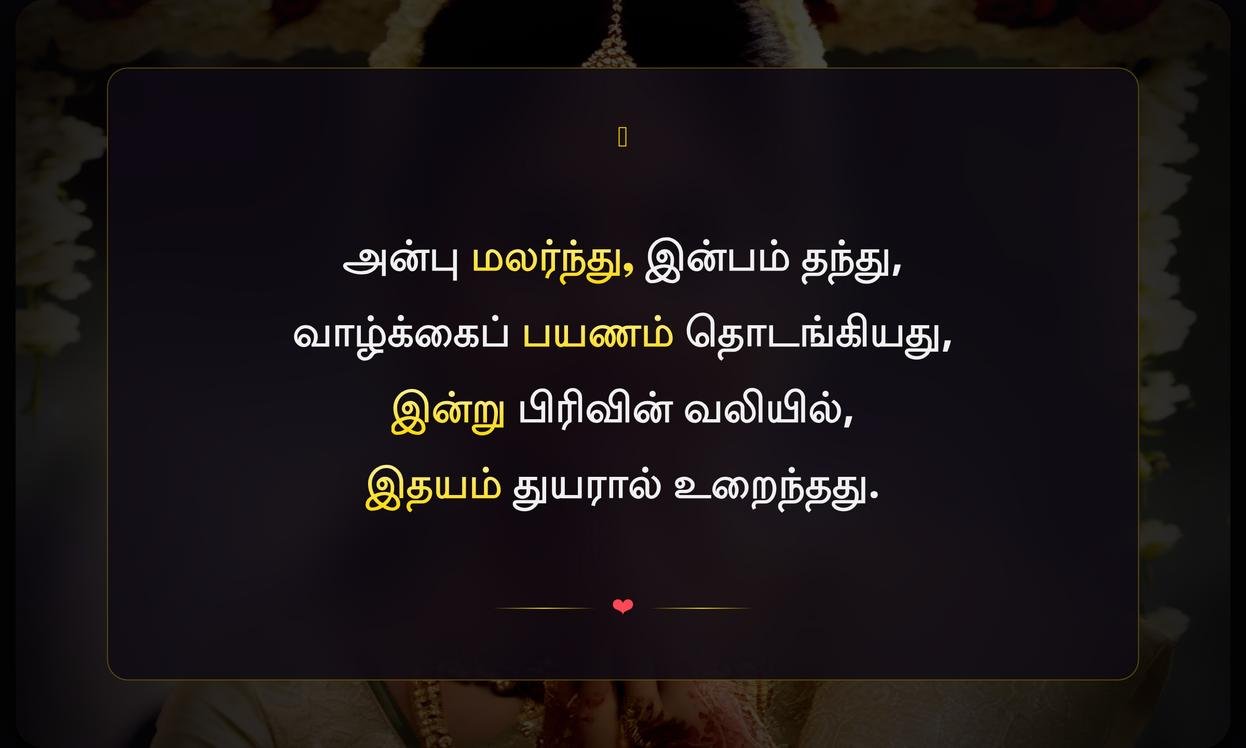 Marriage Failure Quotes In Tamil