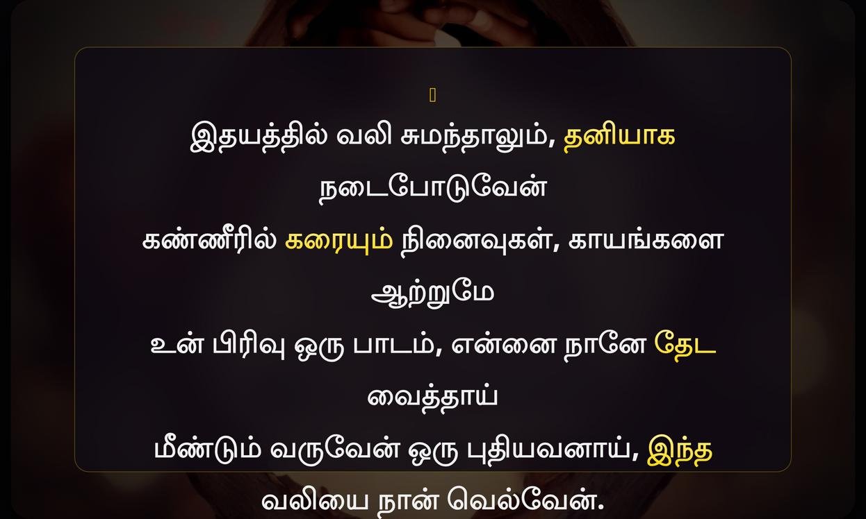 Love Failure Quotes In Tamil For Boy