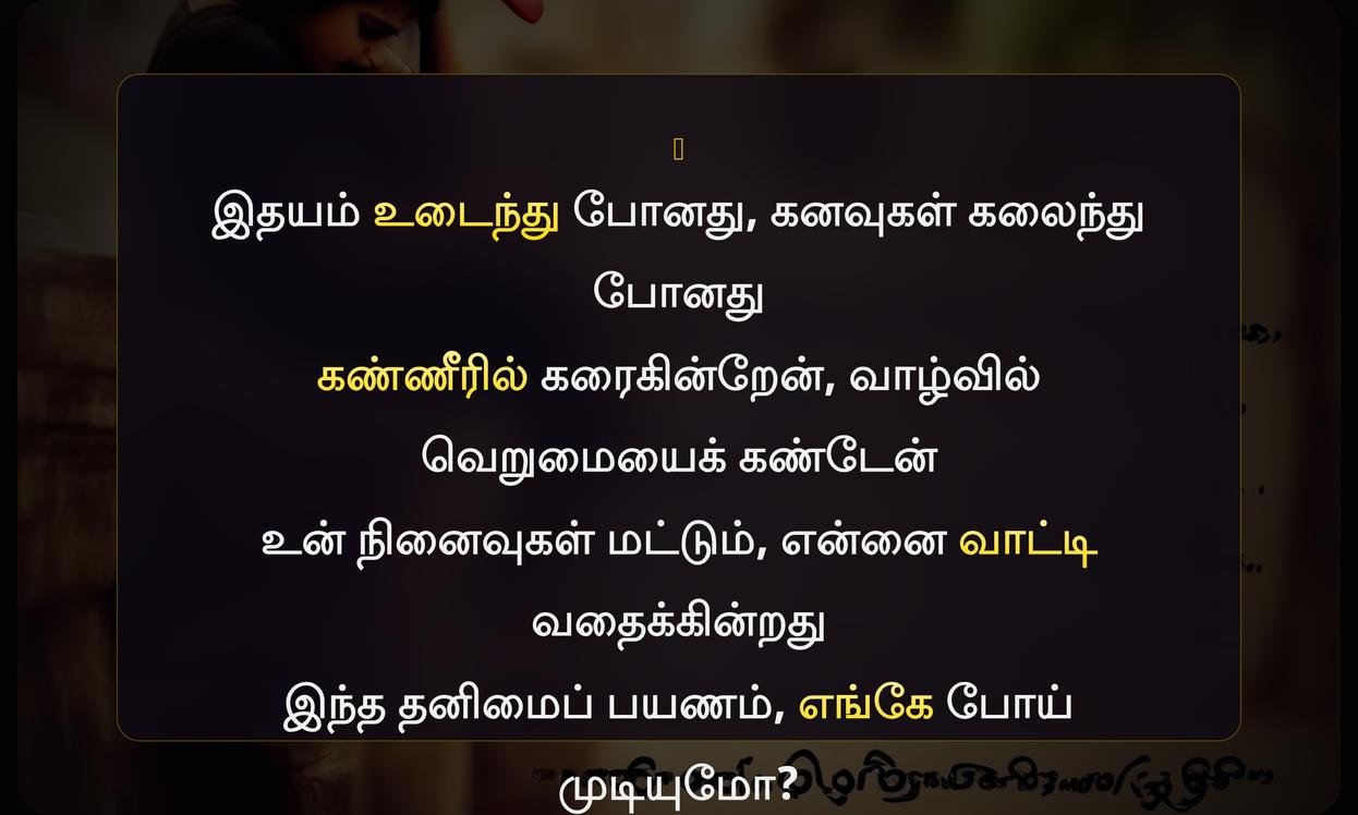 Sad Love Failure Quotes In Tamil