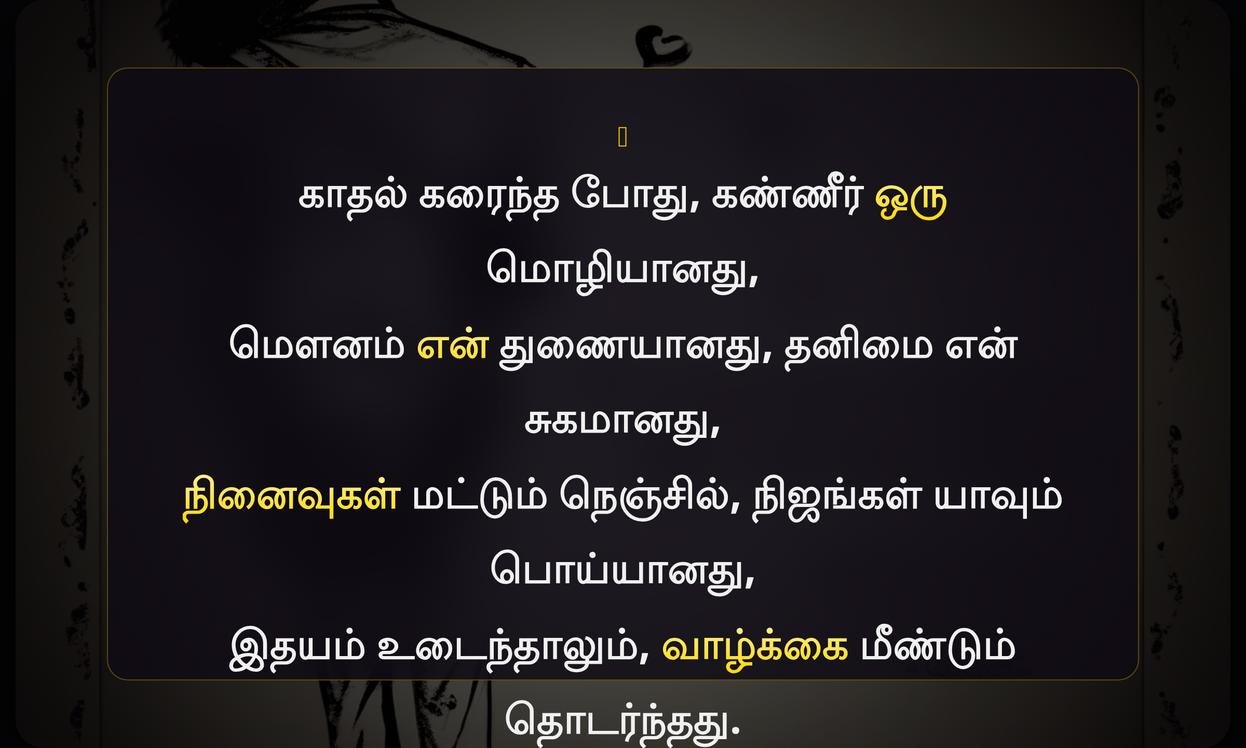 Short Love Failure Quotes In Tamil
