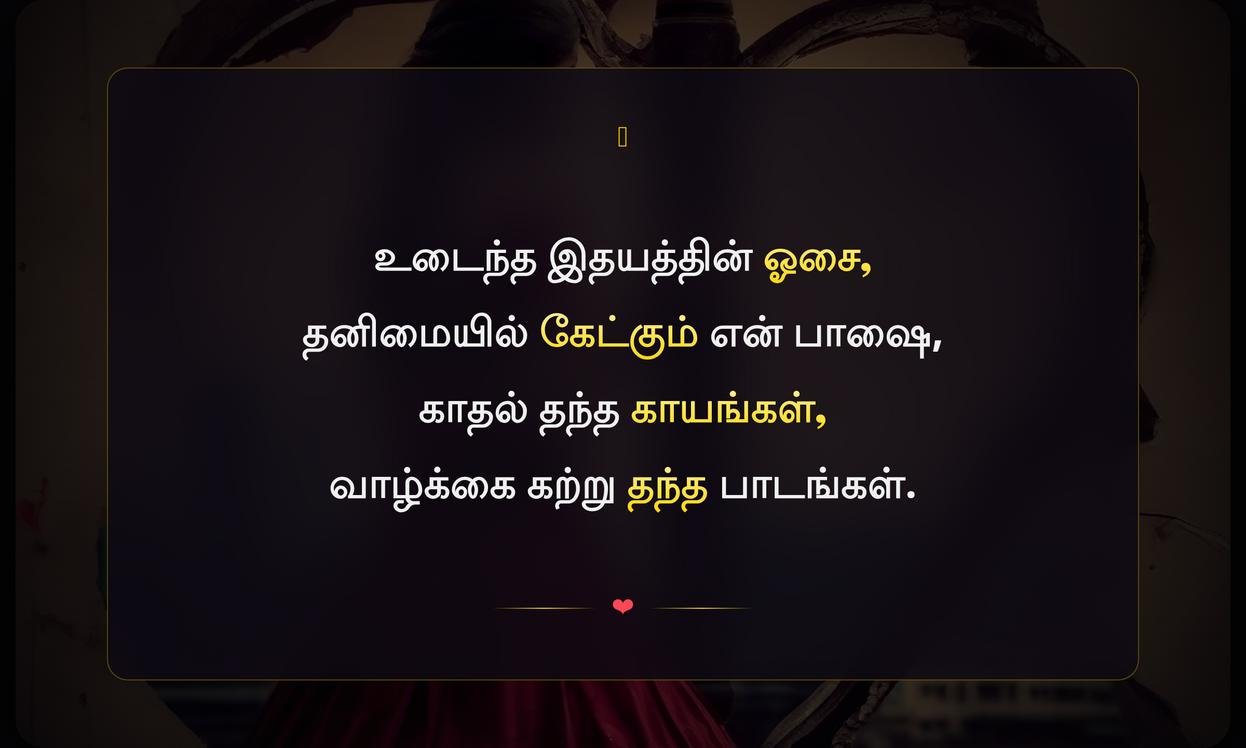 Love Failure Quotes In Tamil For Girl