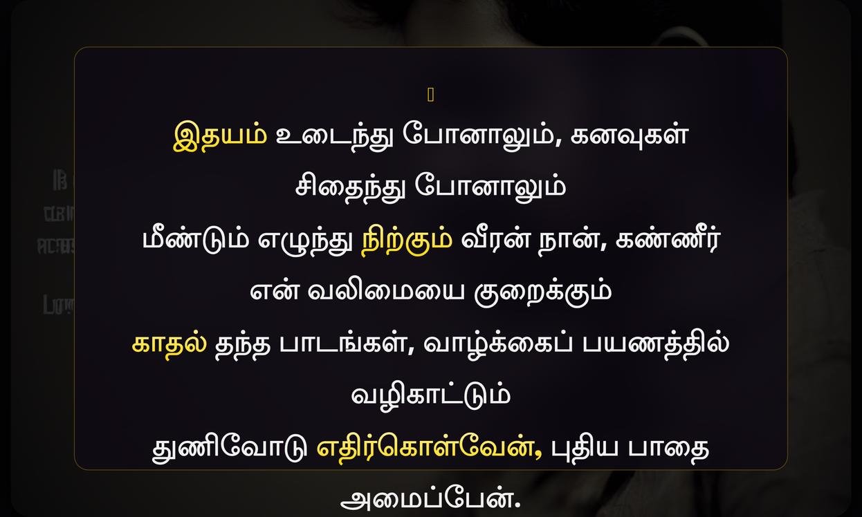 Love Failure Quotes Tamil Boy | காதல் தோல்வி மேற்கோள்கள் தமிழ் பையன்