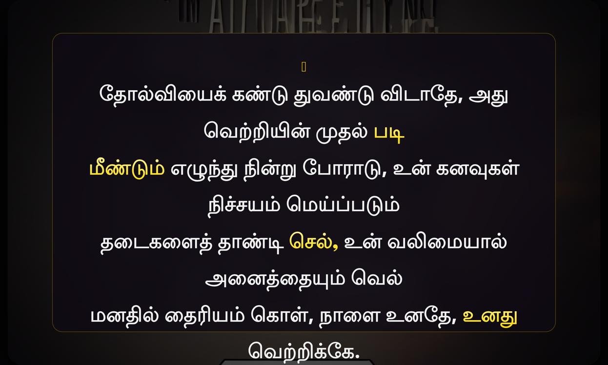 Failure Quotes In Tamil