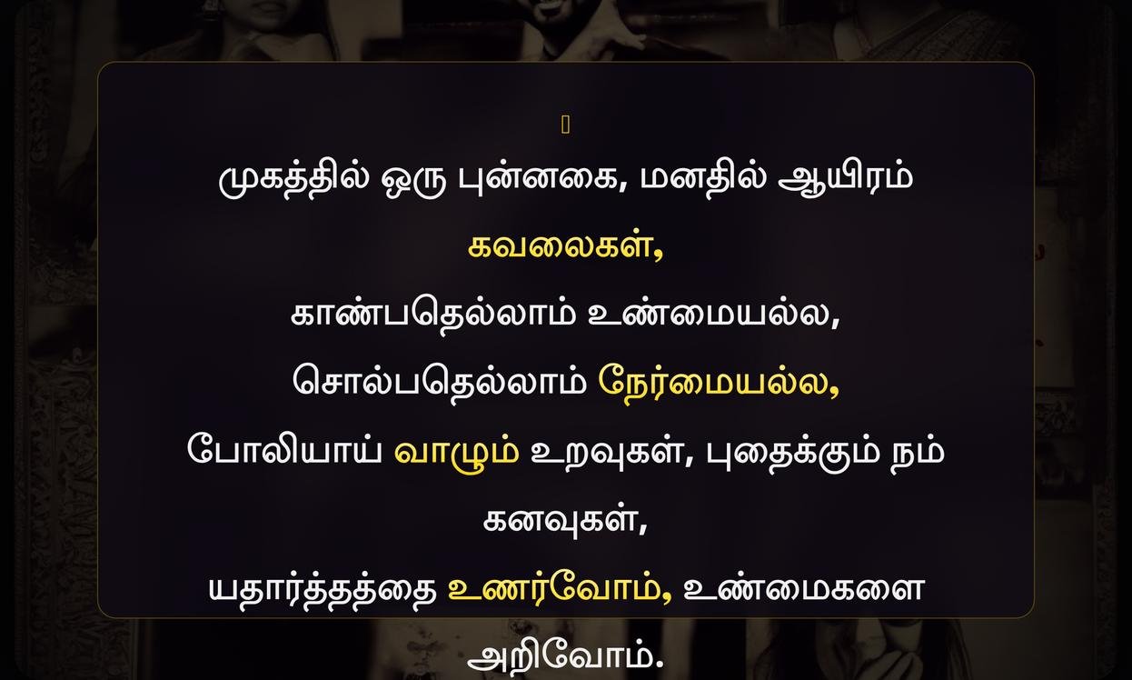 Instagram Fake People Quotes In Tamil | இன்ஸ்டாகிராம் போலி மனிதர்கள் பற்றிய மேற்கோள்கள் தமிழில்