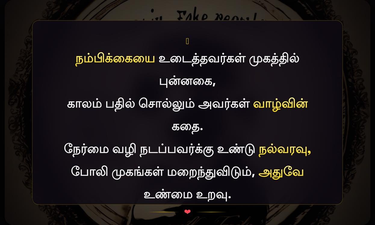 Trust Fake People Quotes In Tamil