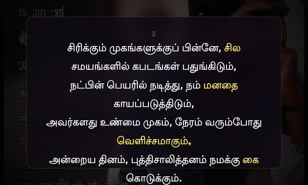 Sad Fake People Quotes In Tamil Funny